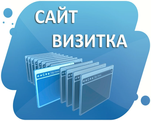 Сайт-визитка в Краснодаре